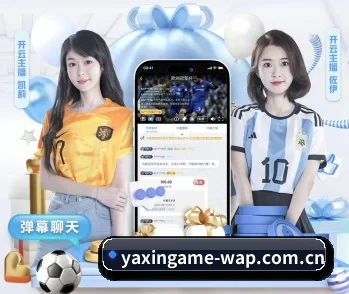 走进亚新体育，发现更多生活灵感 - 体育资讯内容服务 - yaxin