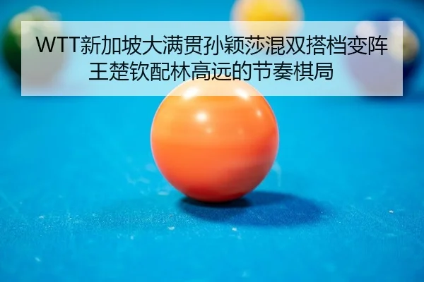 xin-jia-po-da-man-guan-sun-ying-sha-hun-shuang-da-dang-bian-zhen-wang-chu-qin-pei-lin-gao-yuan-de-jie-zou-qi-ju-2-890.jpg